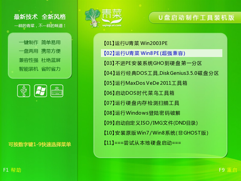 删除系统隐藏分区(1)