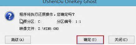 神舟战胜z6用u盘装win8(1)