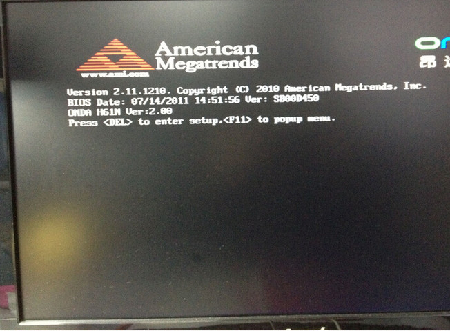 昂达主板BIOS设置u盘启动