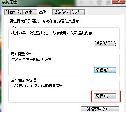 win7关机出现蓝屏(1)