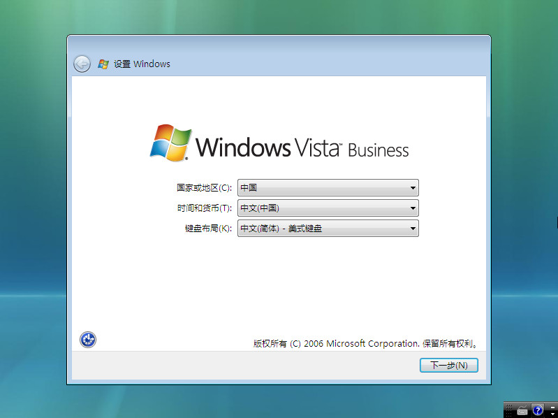 u深度u盘装vista系统(7)