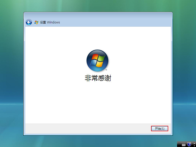 u深度u盘装vista系统(8)