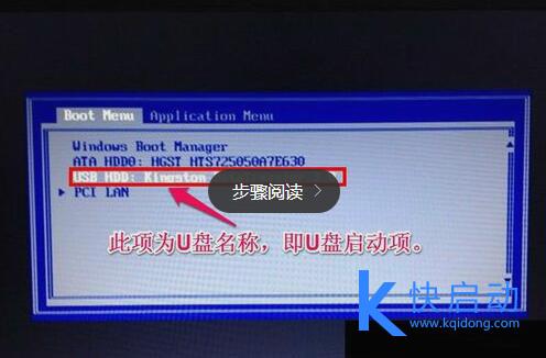 神舟笔记本BIOS设置u盘启动(2)