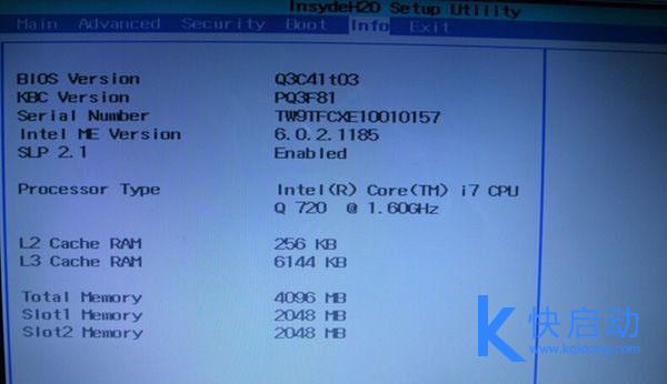 神舟笔记本BIOS设置u盘启动
