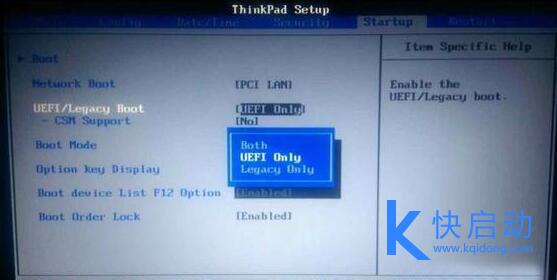 神舟笔记本BIOS设置u盘启动(8)