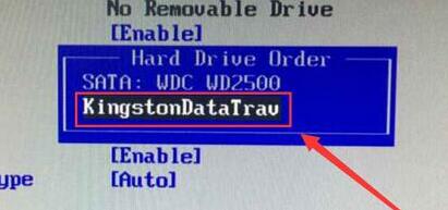 英特尔主板BIOS设置u盘启动(2)
