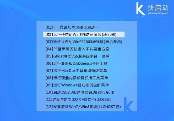 HIPAA海鲅笔记本设置u盘启动(2)