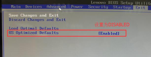 联想扬天S780用u盘装win7系统