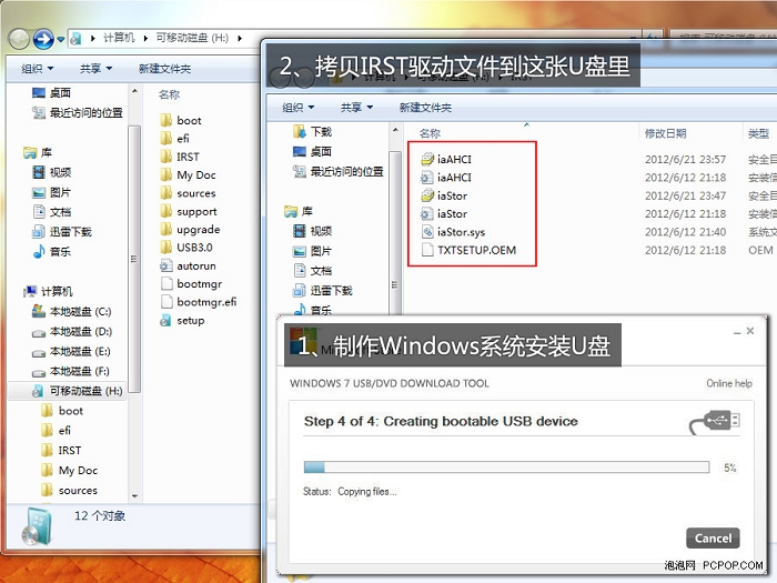 双硬盘超极本u盘装win10系统
