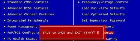 映泰970主板bios设置u盘启动(5)
