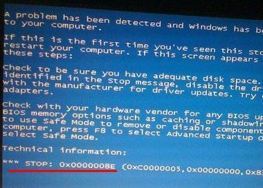 蓝屏0x0000008e