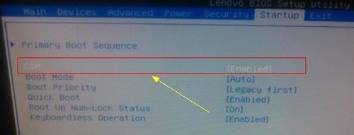 新笔记本无法u盘启动(7)
