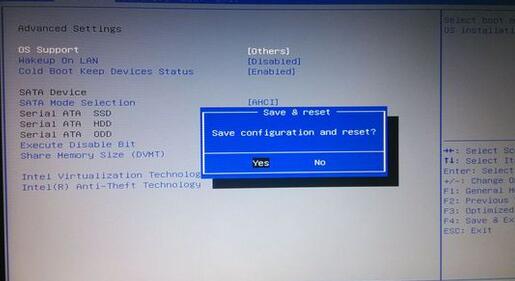 机械革命X6笔记本设置u盘启动(3)