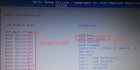 机械革命X6笔记本设置u盘启动(2)