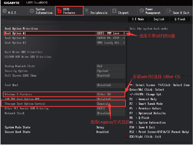 技嘉X99主板BIOS设置u盘启动(1)