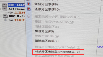 u盘装系统GHSOT出错(1)