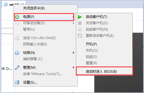 虚拟机设置u盘启动(1)