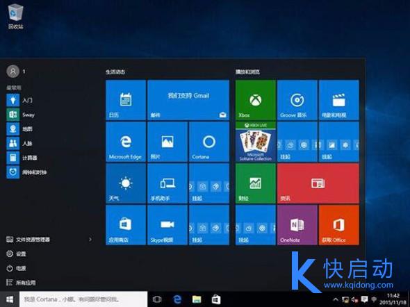 联想启天M4650用u盘装win10(8)