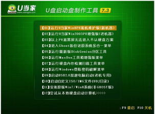 戴尔灵越14r如何用u当家u盘装win8系统