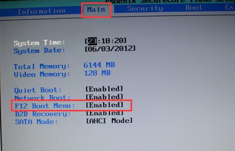 bios升级无法用u盘装系统(2)