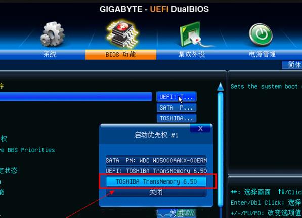 gigabyte主板uefi bios设置u盘启动(3)