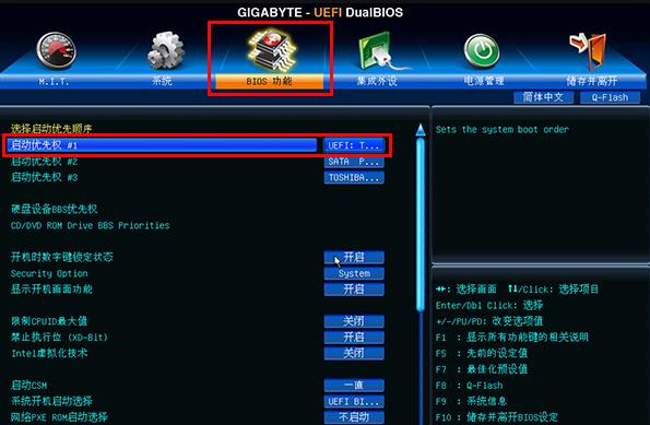 gigabyte主板uefi bios设置u盘启动(2)