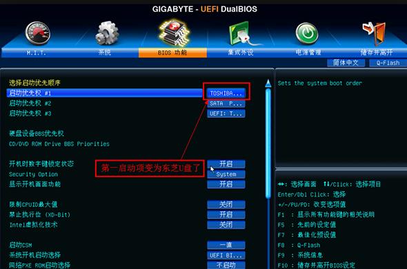 gigabyte主板uefi bios设置u盘启动(4)