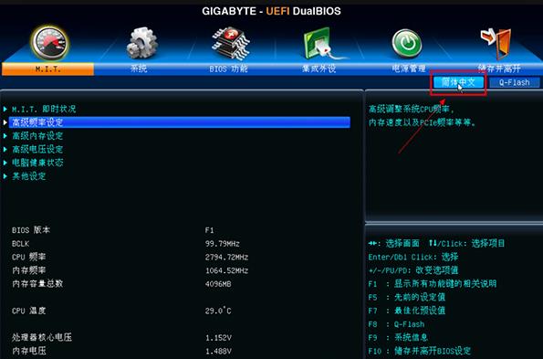 gigabyte主板uefi bios设置u盘启动(1)