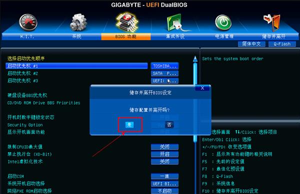 gigabyte主板uefi bios设置u盘启动(5)