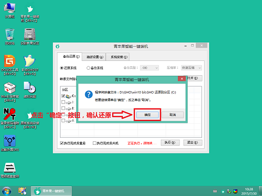 东芝Z20t-B笔记本u盘装win10(4)
