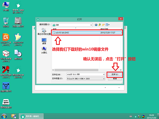 东芝Z20t-B笔记本u盘装win10(3)