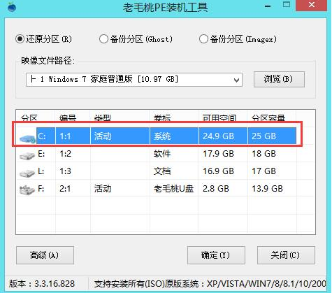 宏基笔记本u盘装win7系统(1)