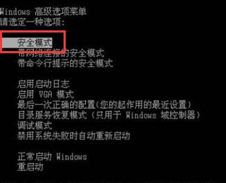 win7蓝屏自动重启