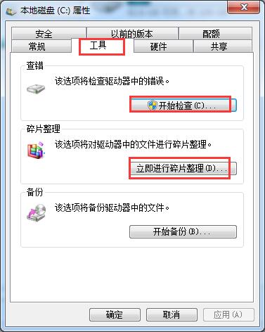win7蓝屏自动重启(3)