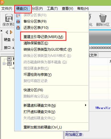ghost无法还原系统(2)