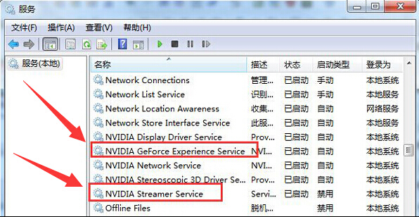 nvstreamsvc.exe错误(2)