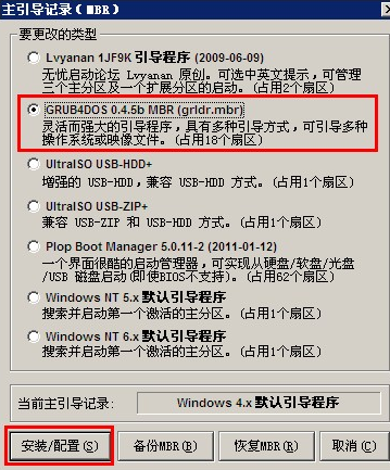 BIOS设置不支持u盘启动(1)