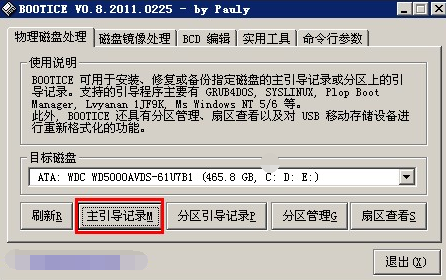 BIOS设置不支持u盘启动