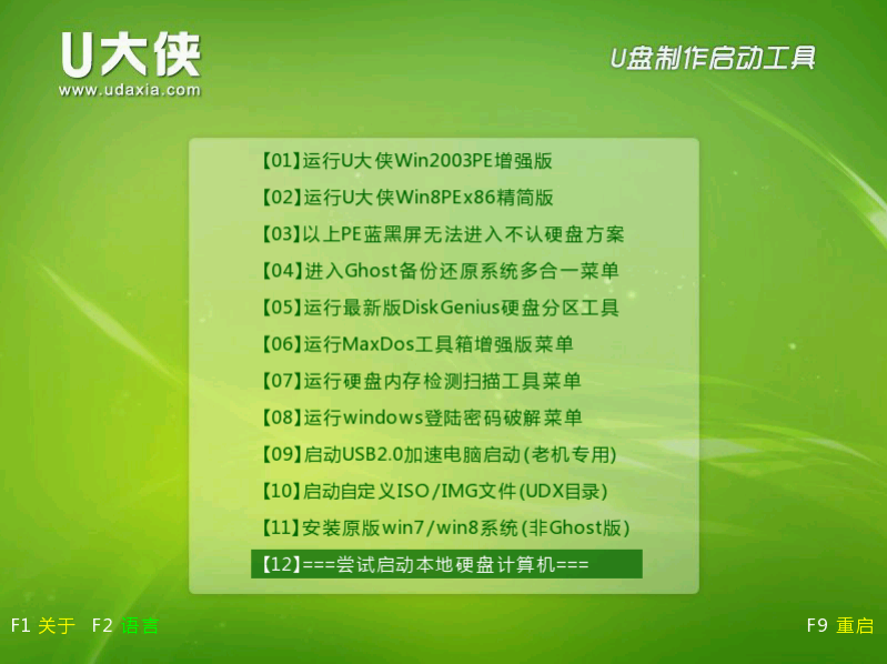 方正N320台式机BIOS设置u盘启动(2)