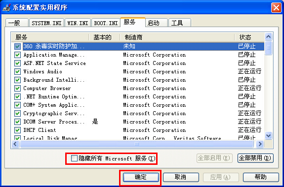 开机出现假死(2)