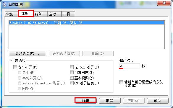 win7开机时间长(1)