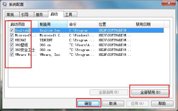 win7开机自动重启(1)