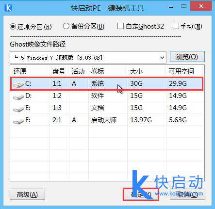 外星人笔记本u盘装win7系统(6)