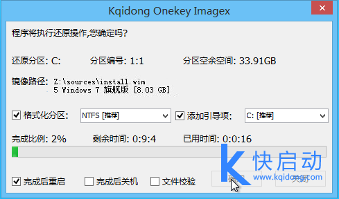 外星人笔记本u盘装win7系统(8)