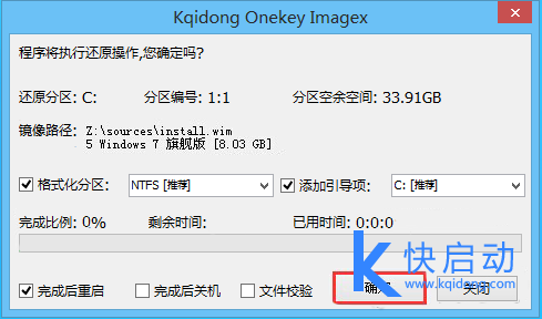 外星人笔记本u盘装win7系统(7)