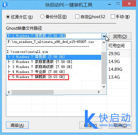 外星人笔记本u盘装win7系统(5)