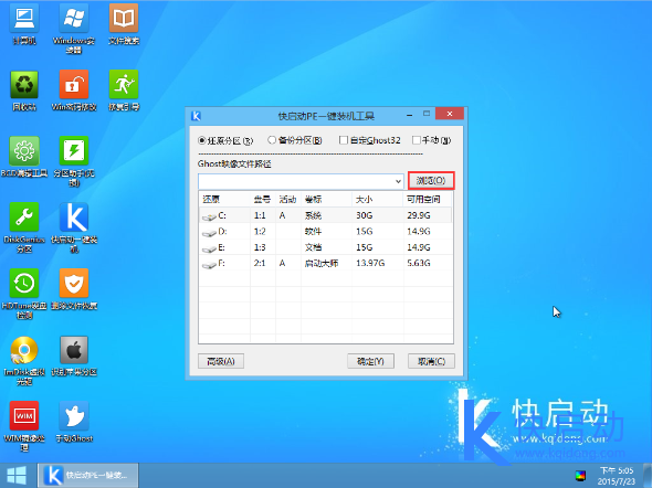 外星人笔记本u盘装win7系统(3)