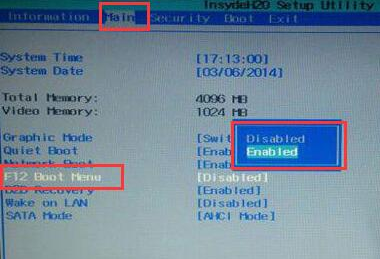 宏碁s3笔记本BIOS设置u盘启动