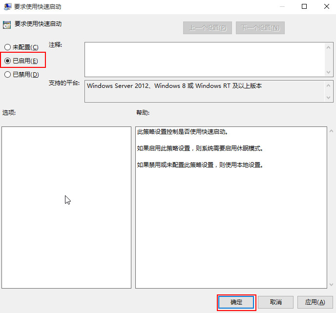 win10开机速度慢(3)