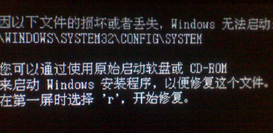 系统引导文件损坏